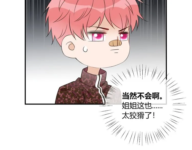 第15话 要求 第14页