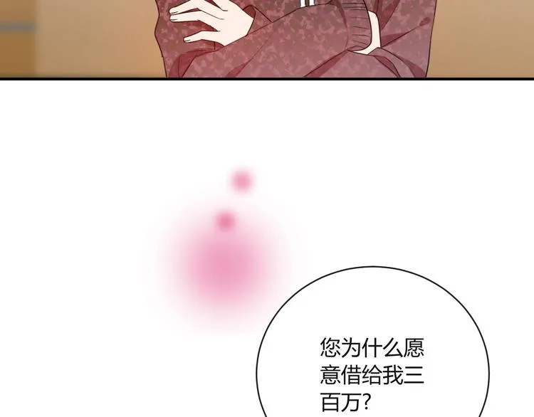 第15话 要求 第16页