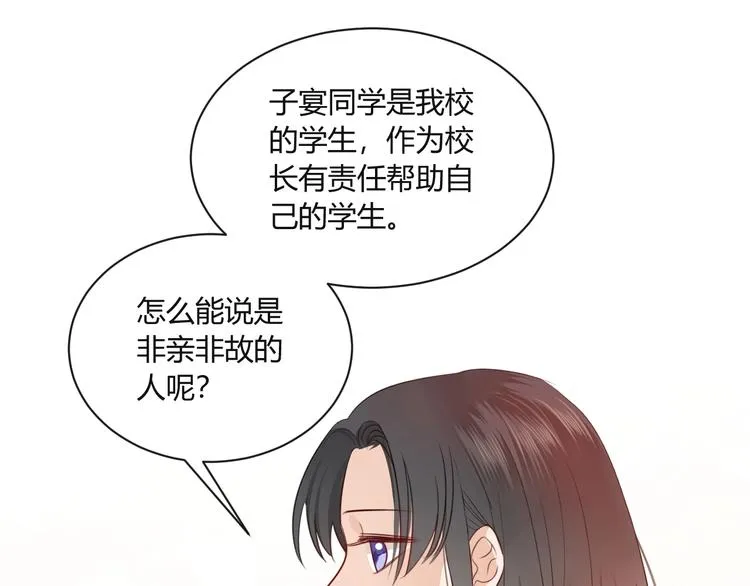 第15话 要求 第19页