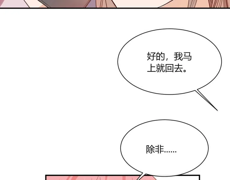 第15话 要求 第27页