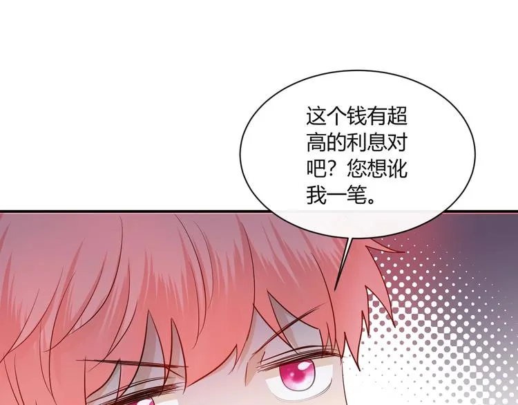 第15话 要求 第29页