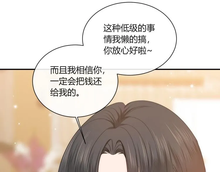 第15话 要求 第31页