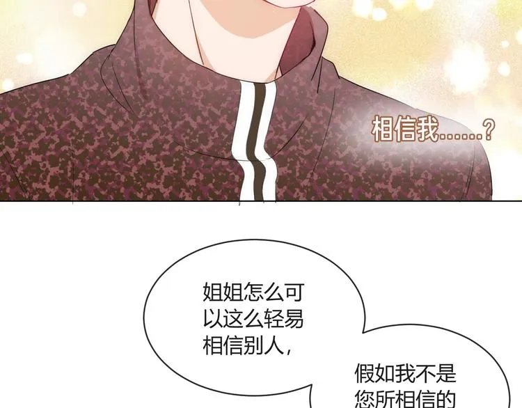 第15话 要求 第34页