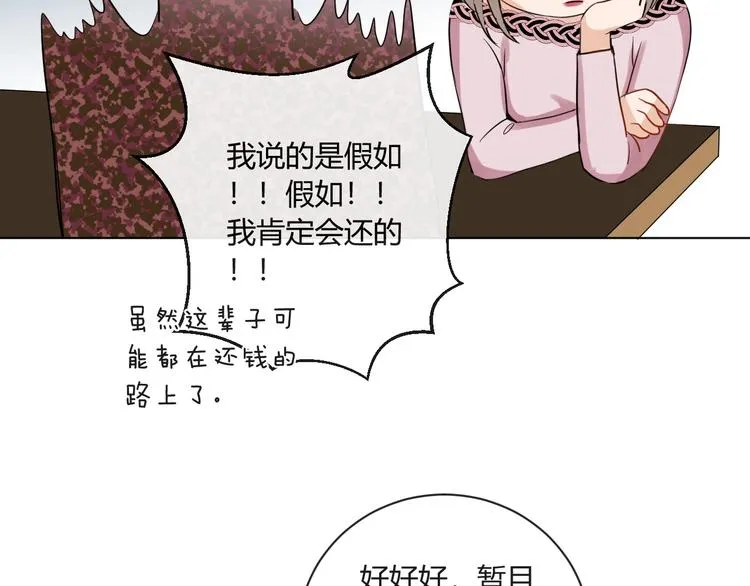 第15话 要求 第37页