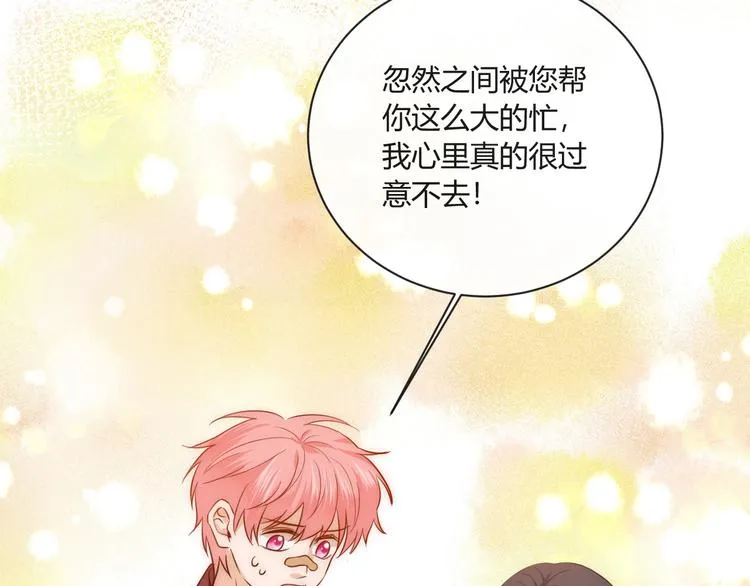 第15话 要求 第41页