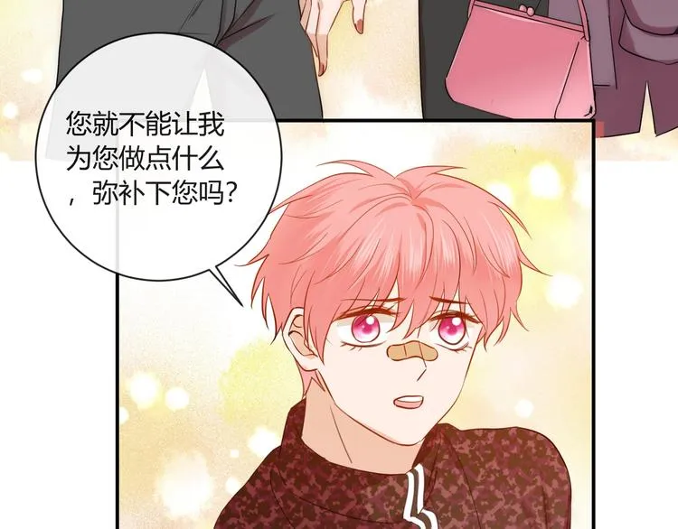 第15话 要求 第43页