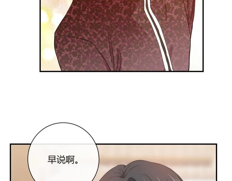 第15话 要求 第44页