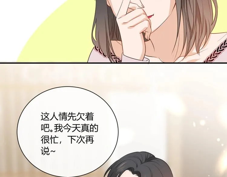 第15话 要求 第50页