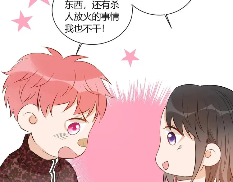 第15话 要求 第53页