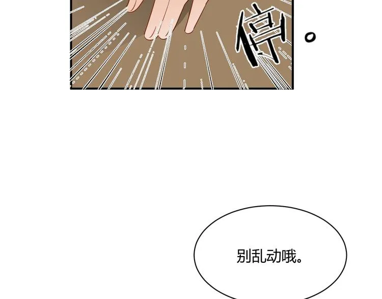 第14话 要求 第20页