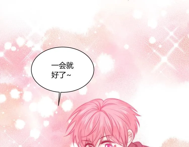 第14话 要求 第22页