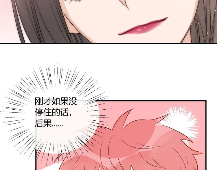第14话 要求 第25页