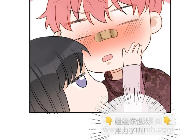 第14话 要求 第26页