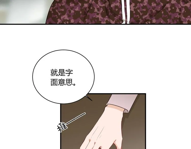 第14话 要求 第39页