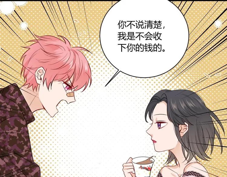 第14话 要求 第43页