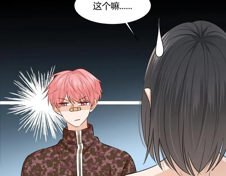 第14话 要求 第61页