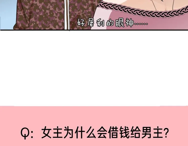 第14话 要求 第62页