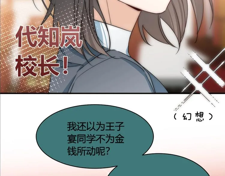 第13话 借钱 第3页