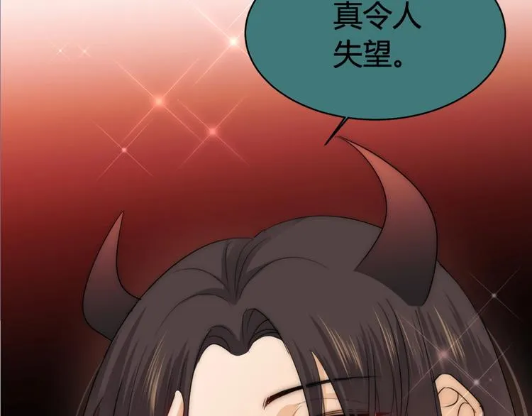第13话 借钱 第4页