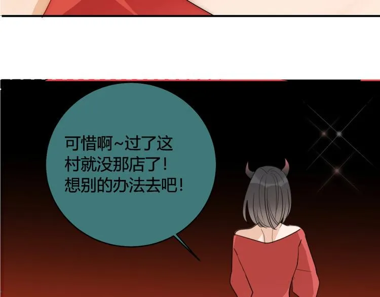 第13话 借钱 第6页