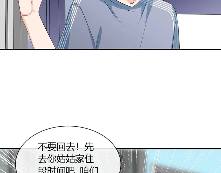 第13话 借钱 第15页