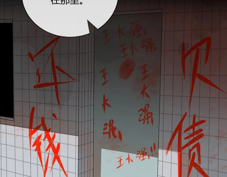 第13话 借钱 第18页