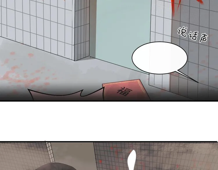 第13话 借钱 第19页