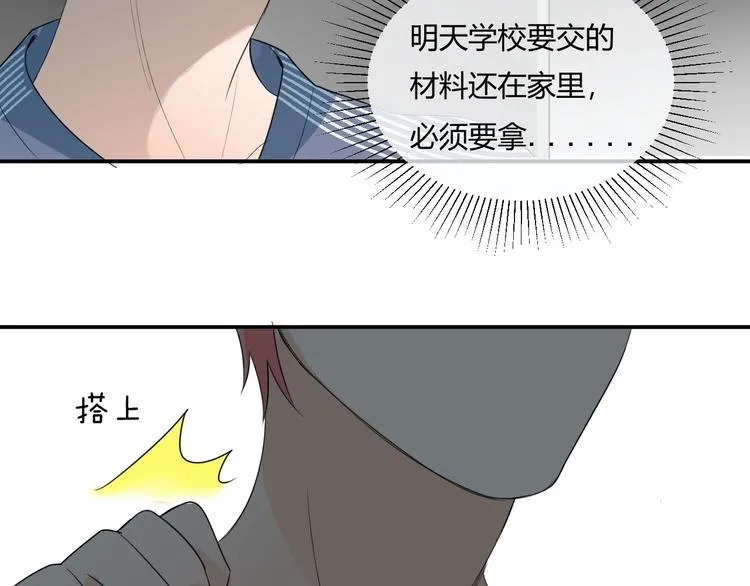 第13话 借钱 第24页