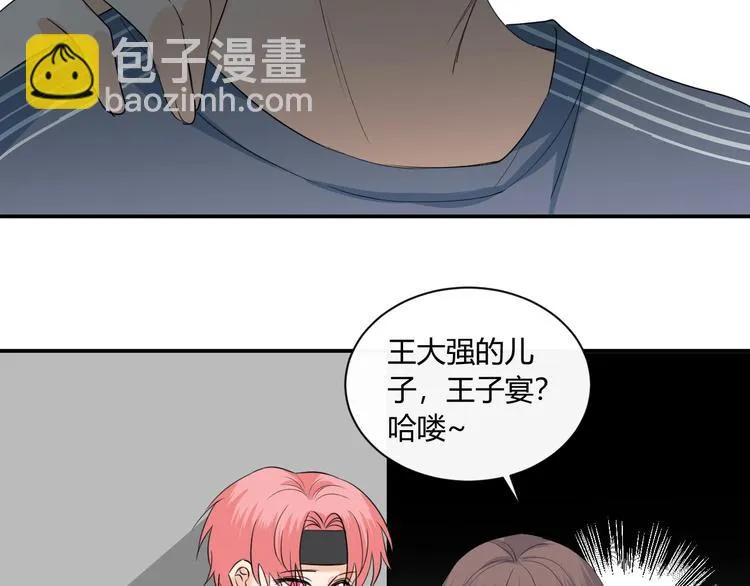 第13话 借钱 第25页