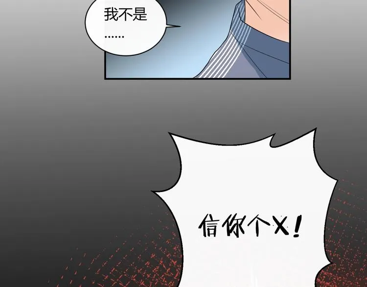 第13话 借钱 第28页