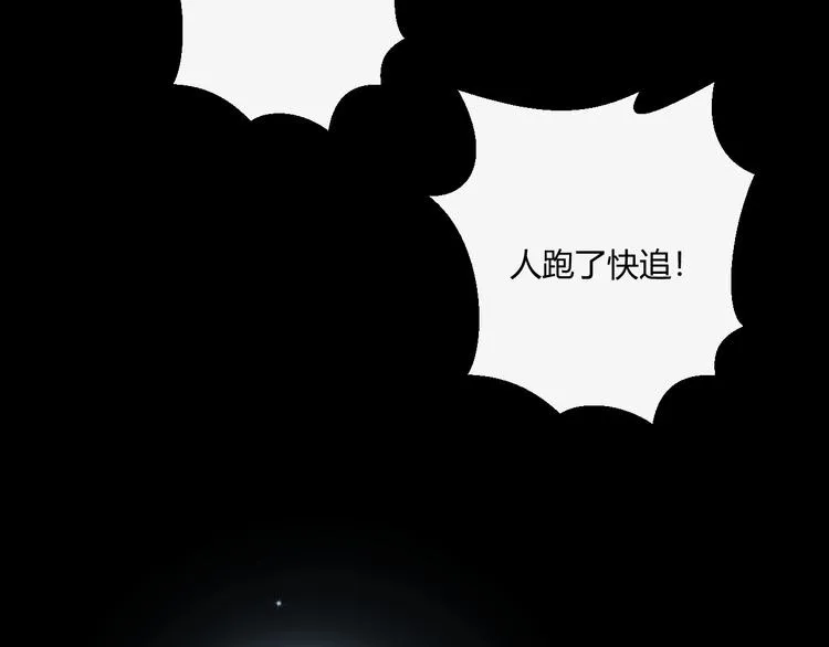 第13话 借钱 第40页