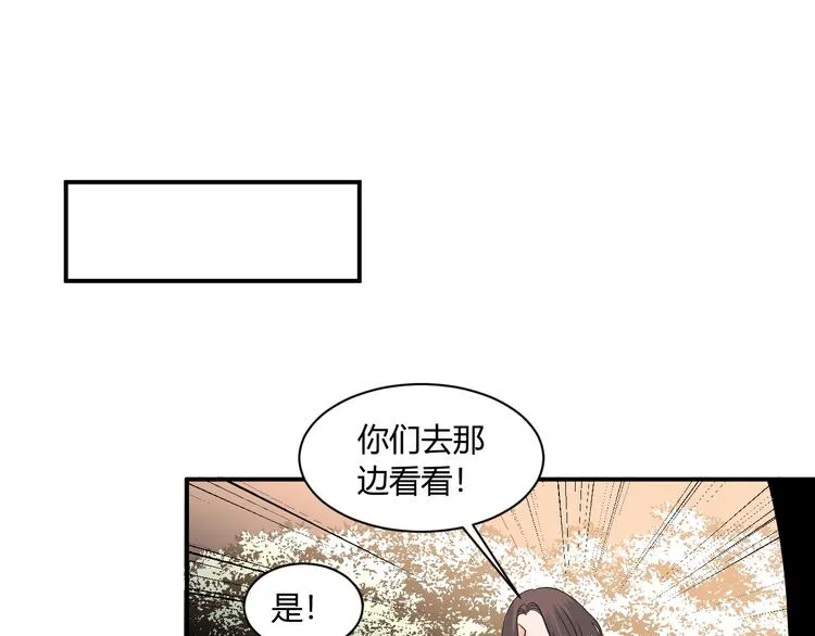 第13话 借钱 第43页