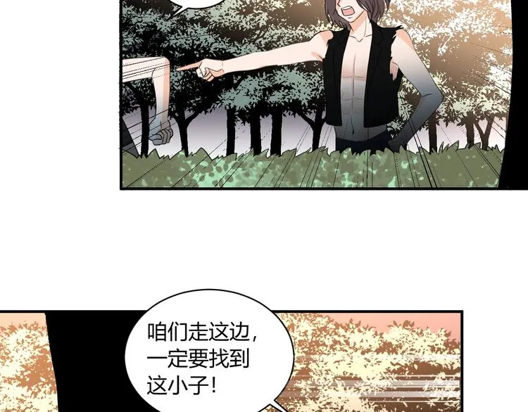 第13话 借钱 第44页