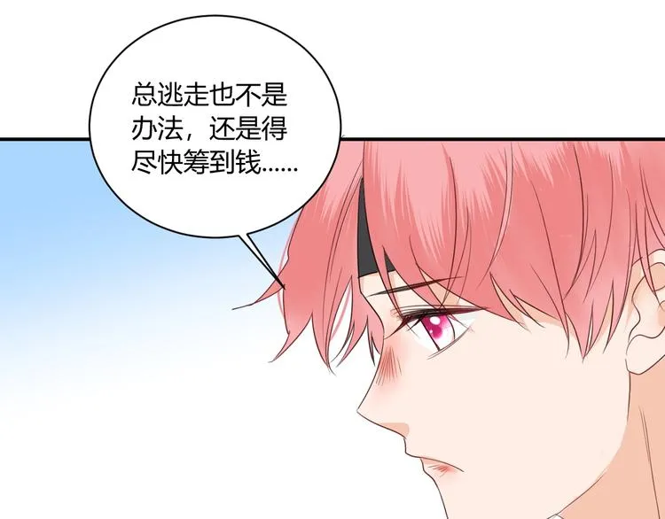 第13话 借钱 第49页