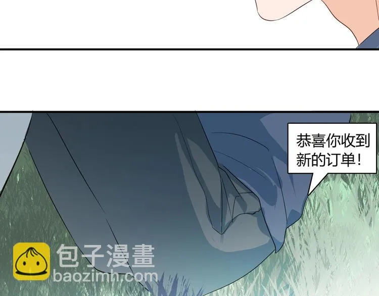 第13话 借钱 第50页