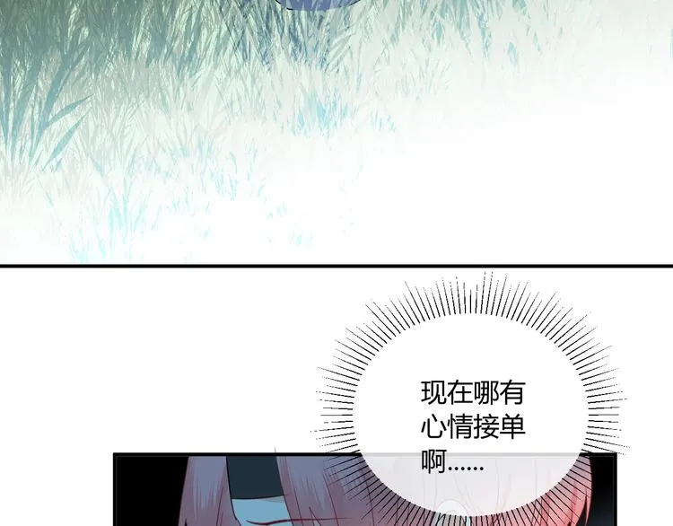 第13话 借钱 第51页