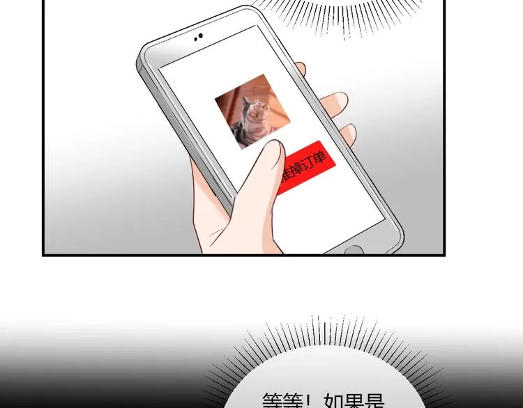 第13话 借钱 第53页
