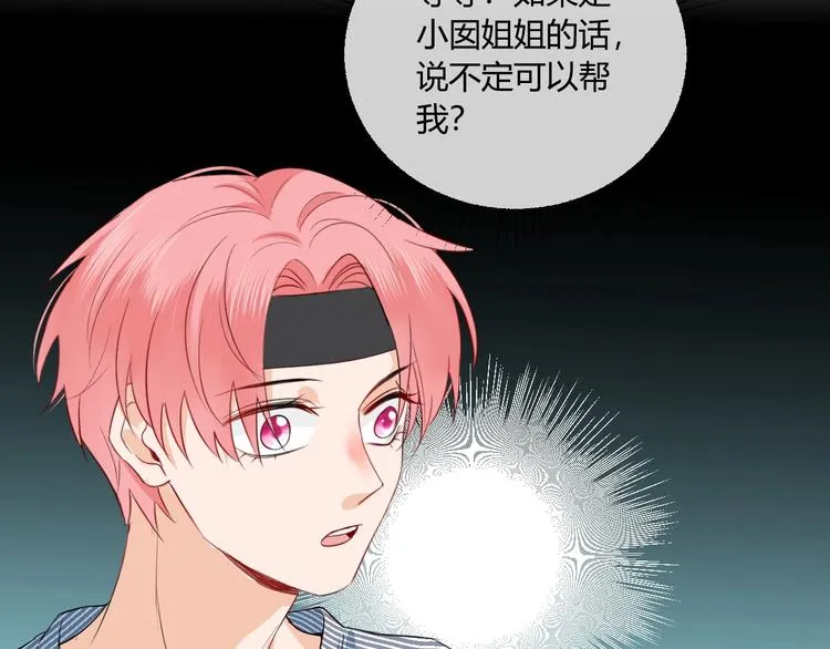 第13话 借钱 第54页
