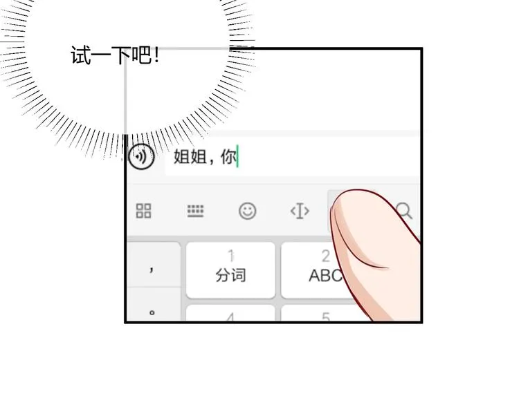第13话 借钱 第57页