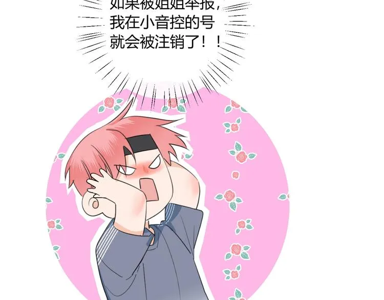 第13话 借钱 第62页