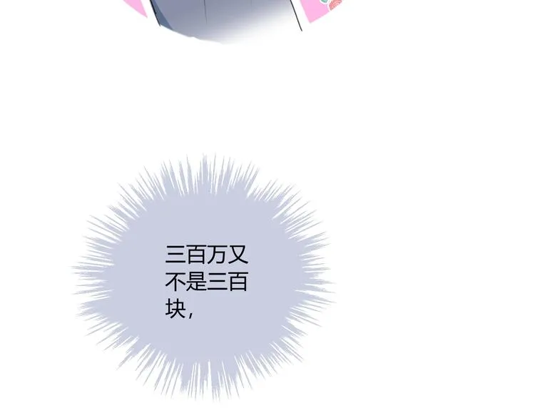 第13话 借钱 第63页