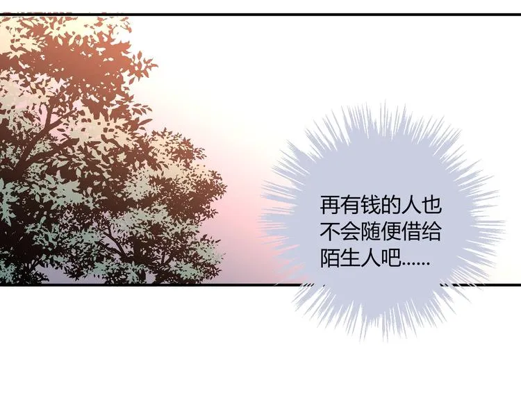 第13话 借钱 第64页