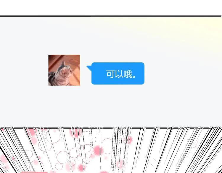 第13话 借钱 第70页