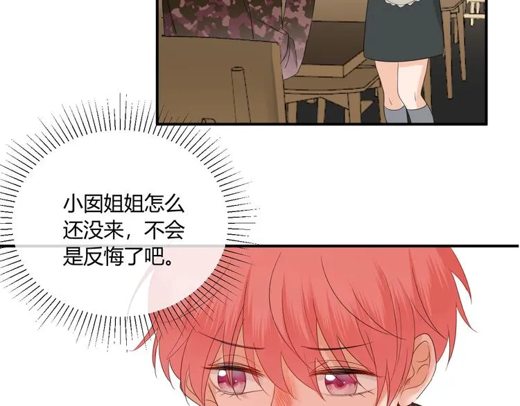 第13话 借钱 第81页