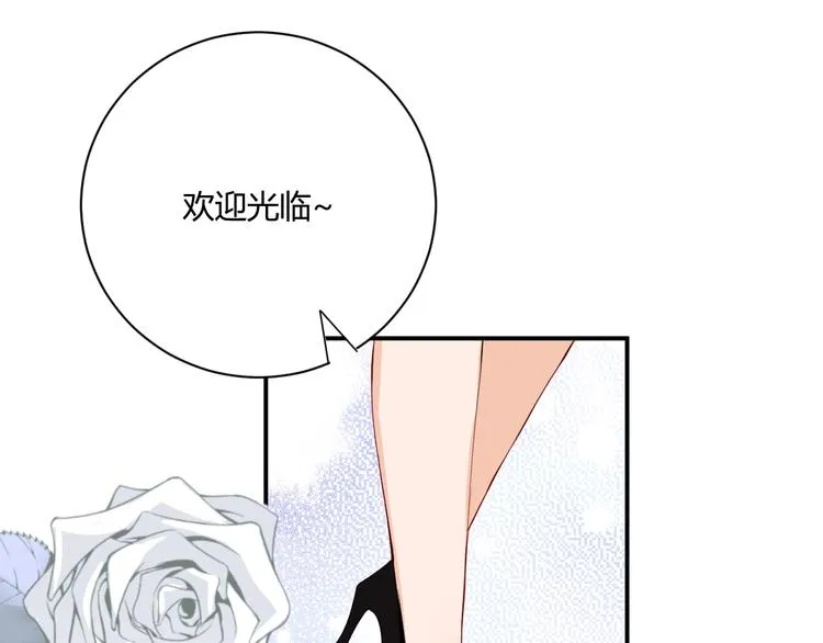 第13话 借钱 第83页