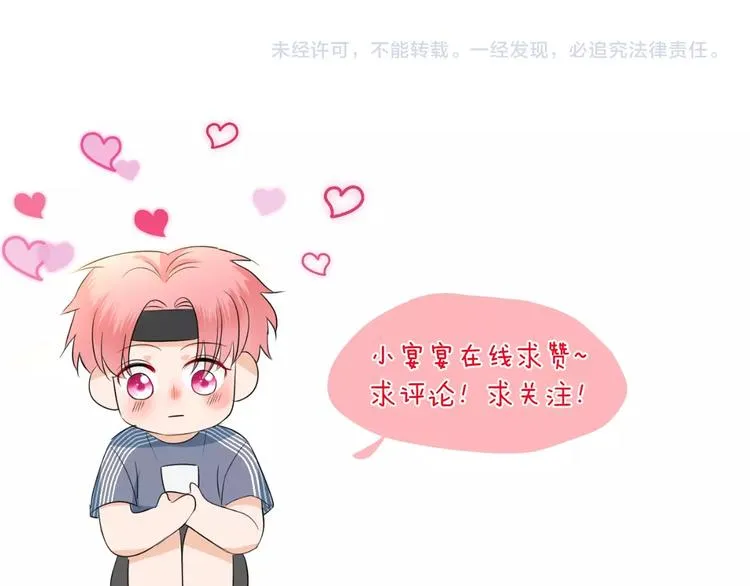 第13话 借钱 第94页