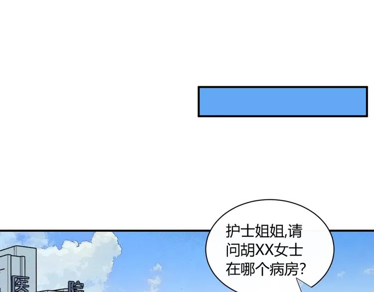 第12话 借钱 第12页