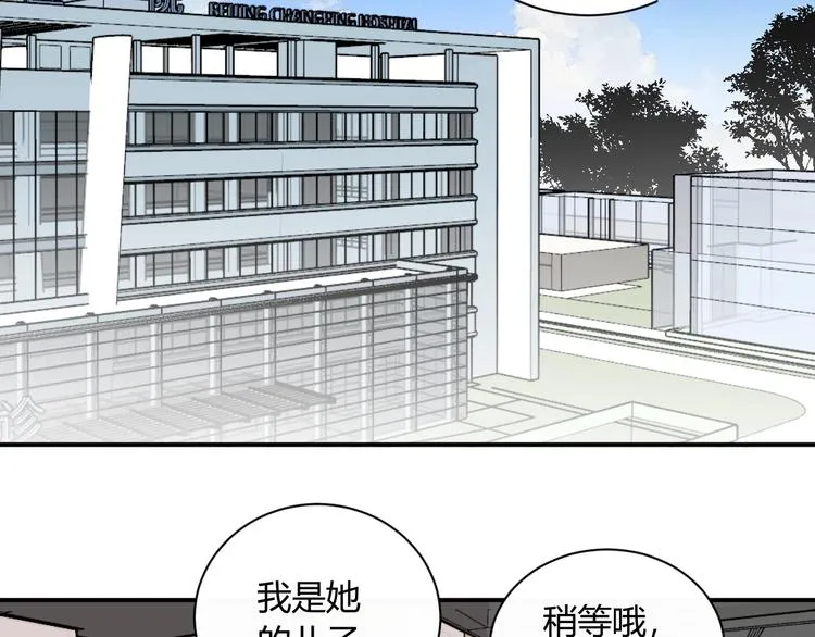 第12话 借钱 第13页