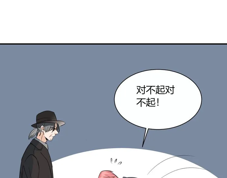 第12话 借钱 第22页