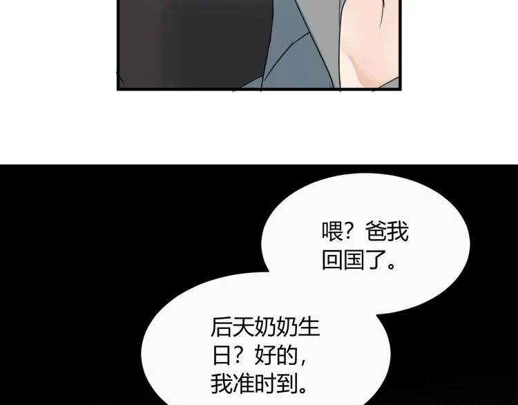 第12话 借钱 第27页